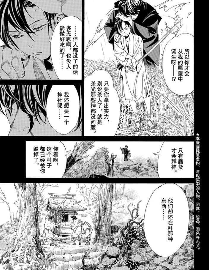 第87话 试看版