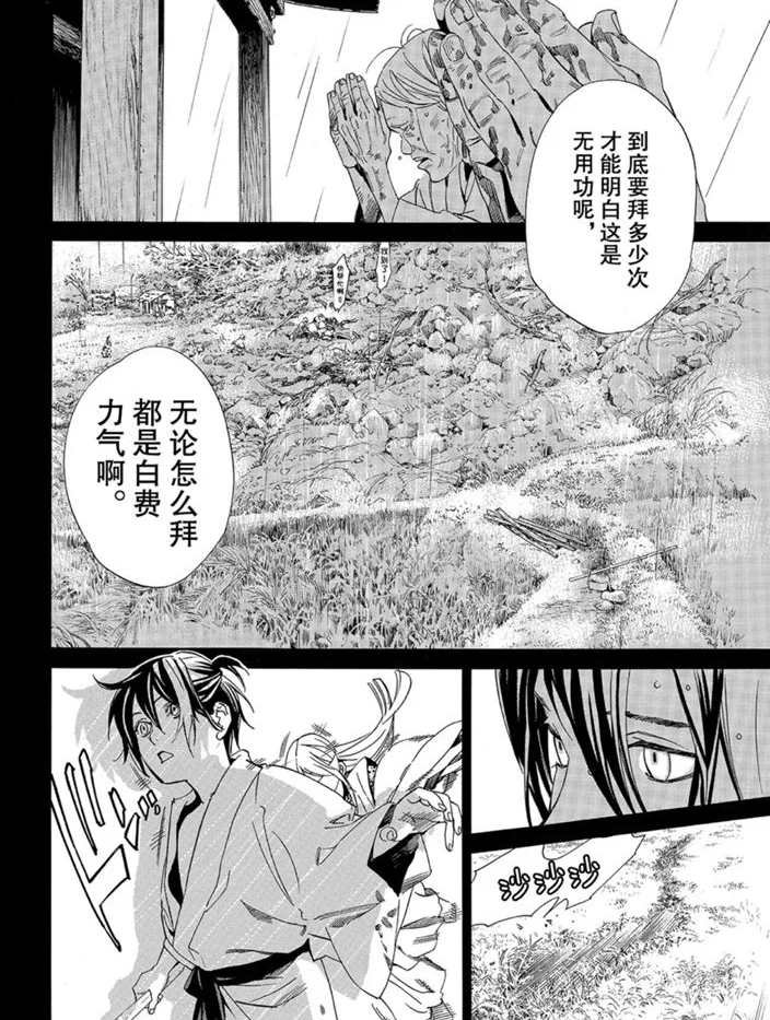 第87话 试看版
