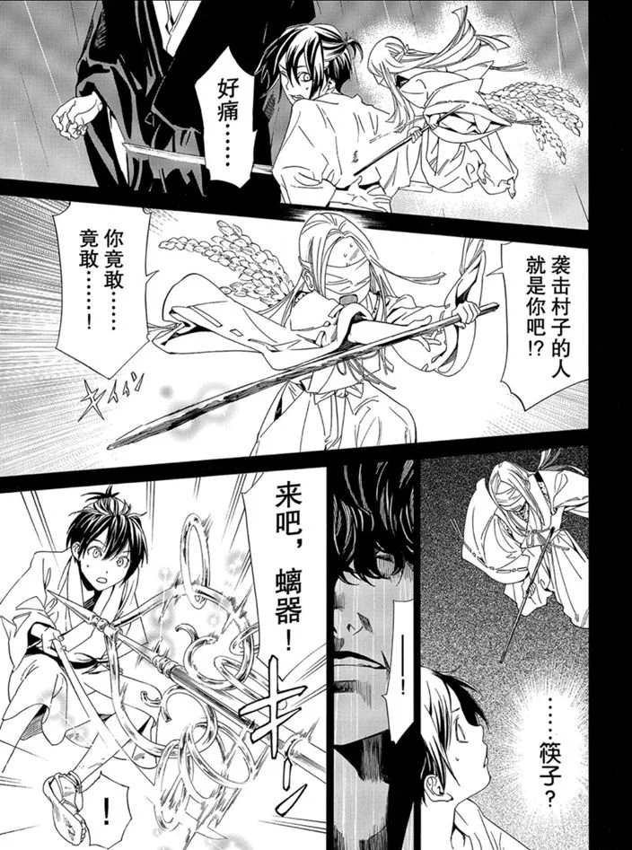 第87话 试看版