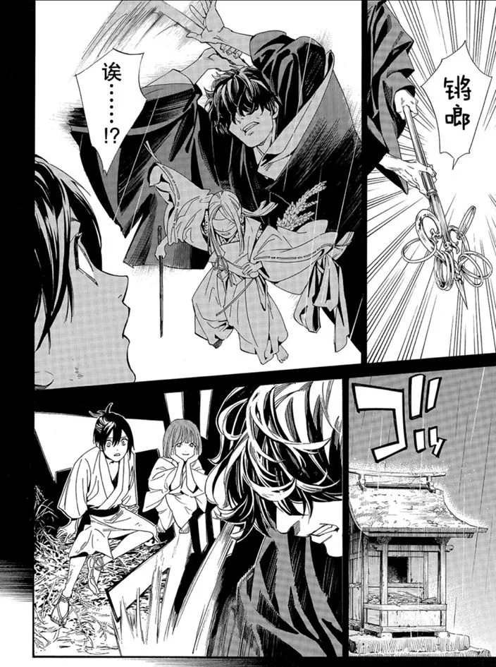 第87话 试看版