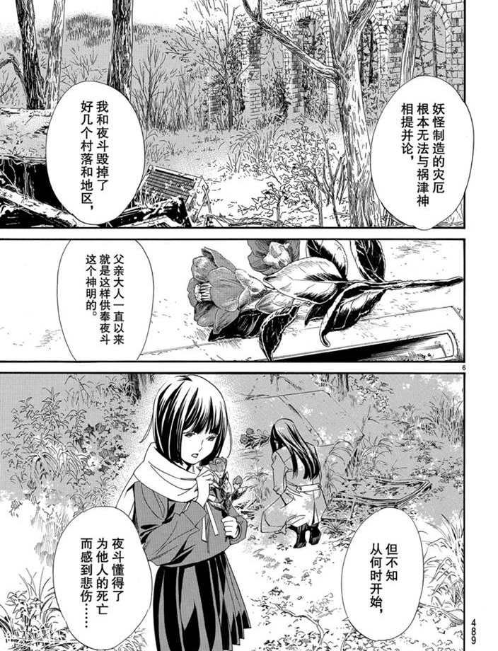 第87话 试看版