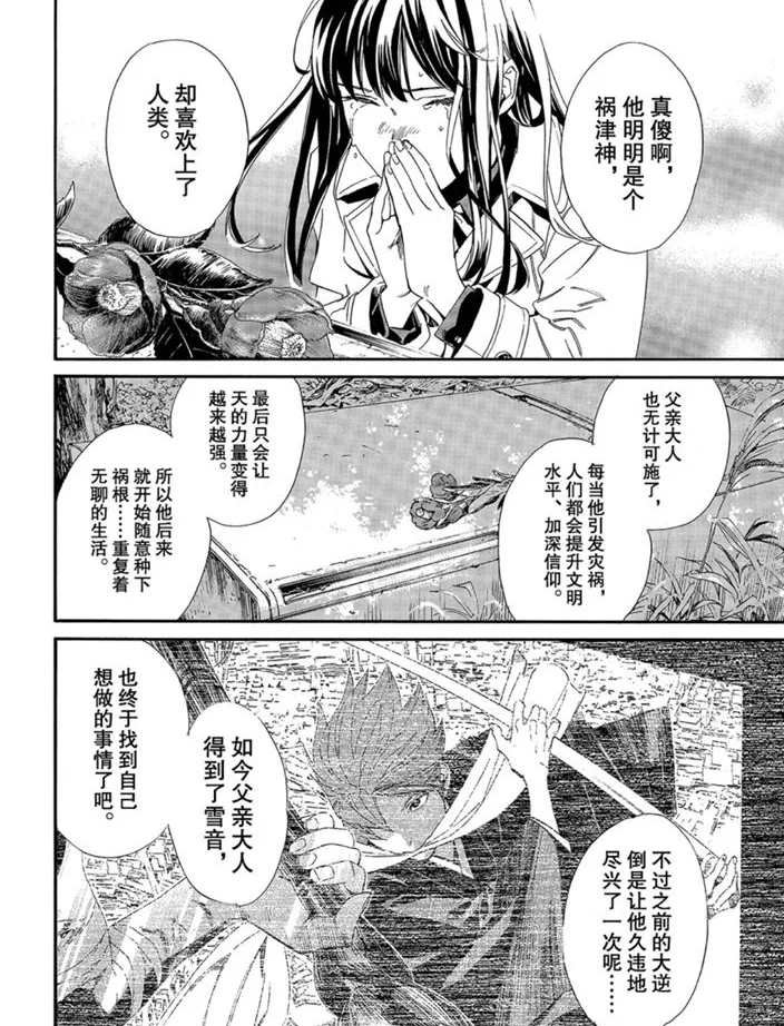 第87话 试看版