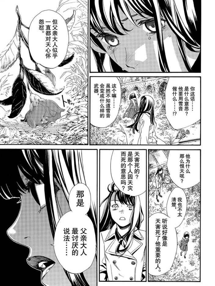 第87话 试看版