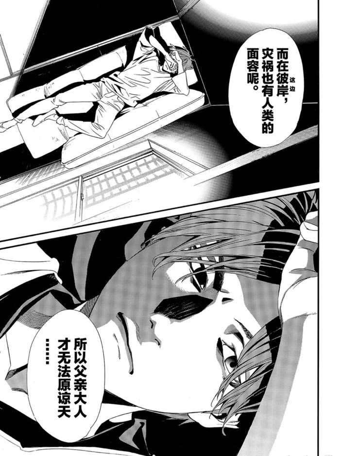 第87话 试看版
