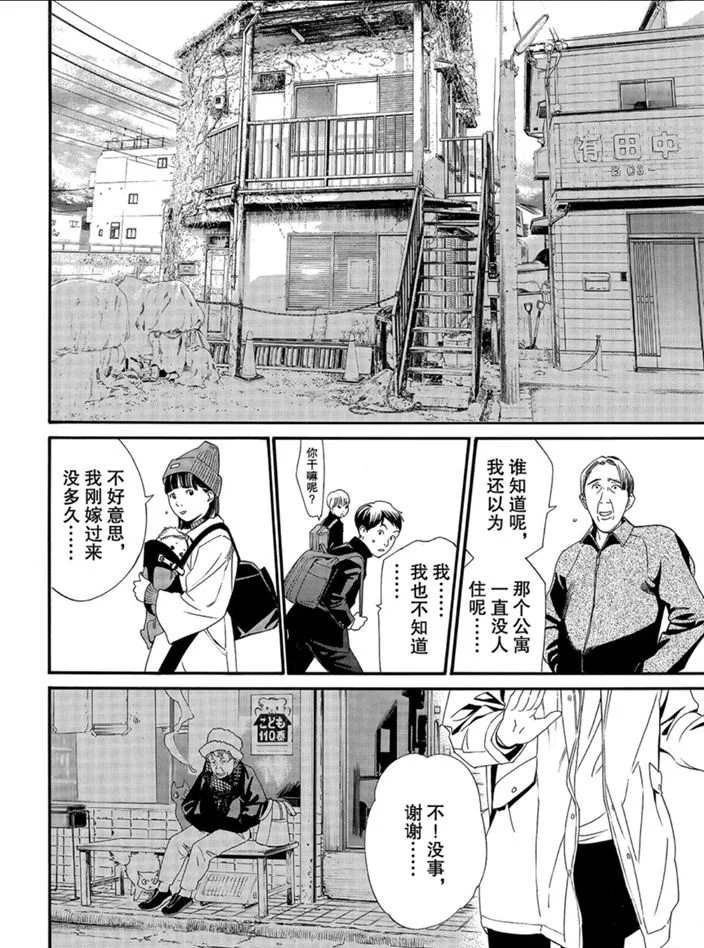 第87话 试看版