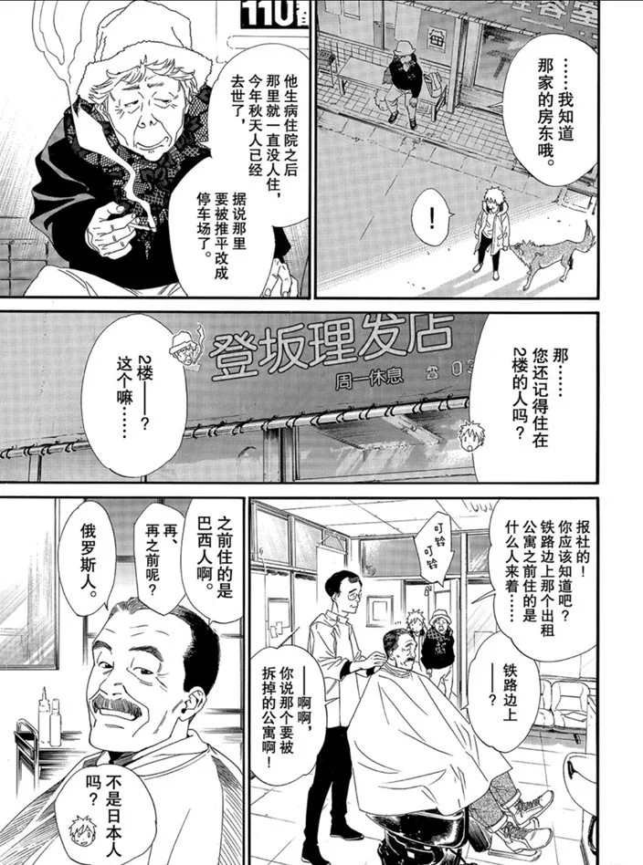 第87话 试看版