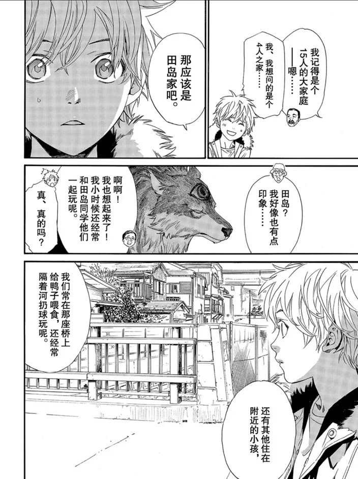 第87话 试看版