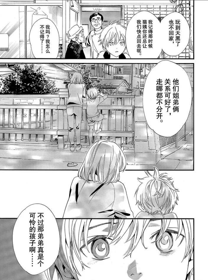 第87话 试看版
