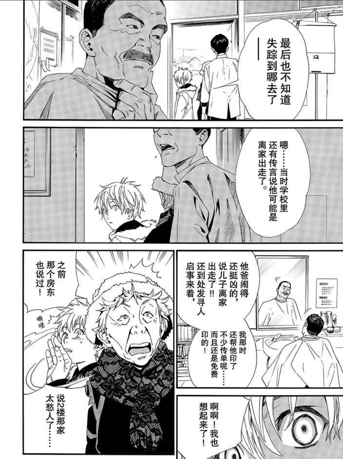 第87话 试看版