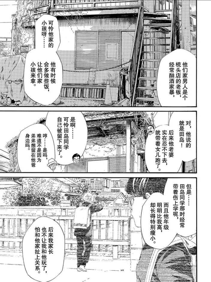 第87话 试看版