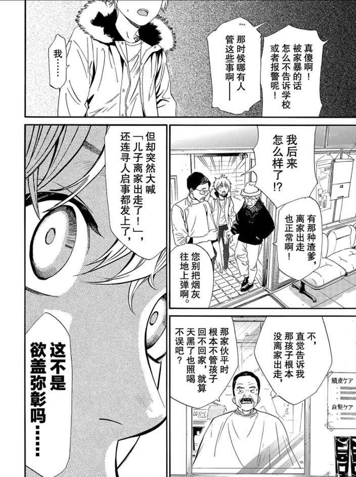 第87话 试看版