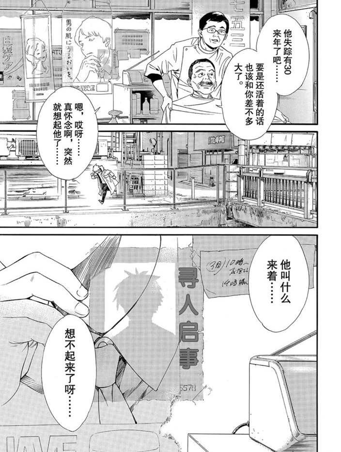 第87话 试看版
