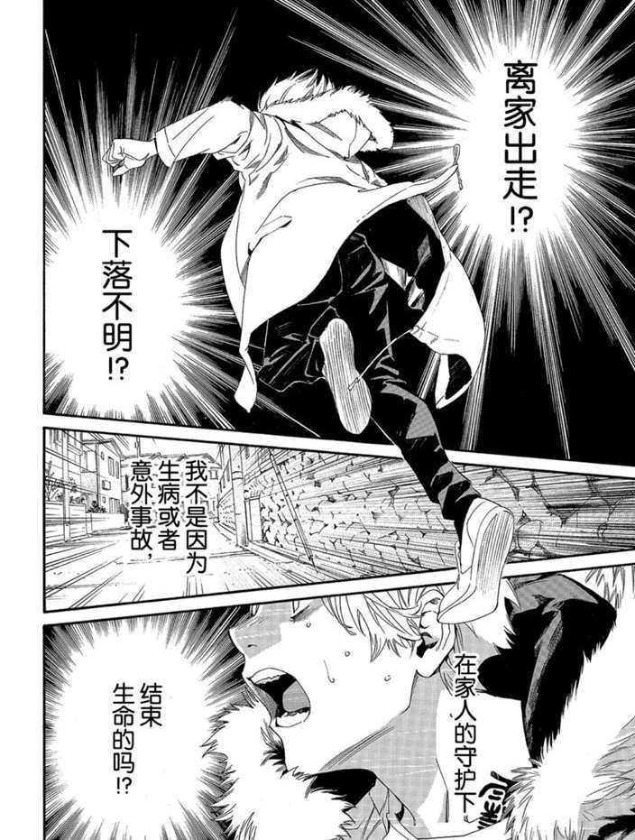 第87话 试看版