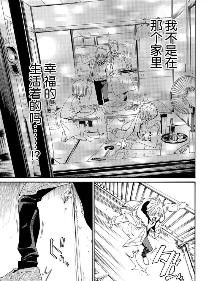 第87话 试看版