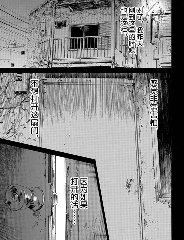 第87话 试看版