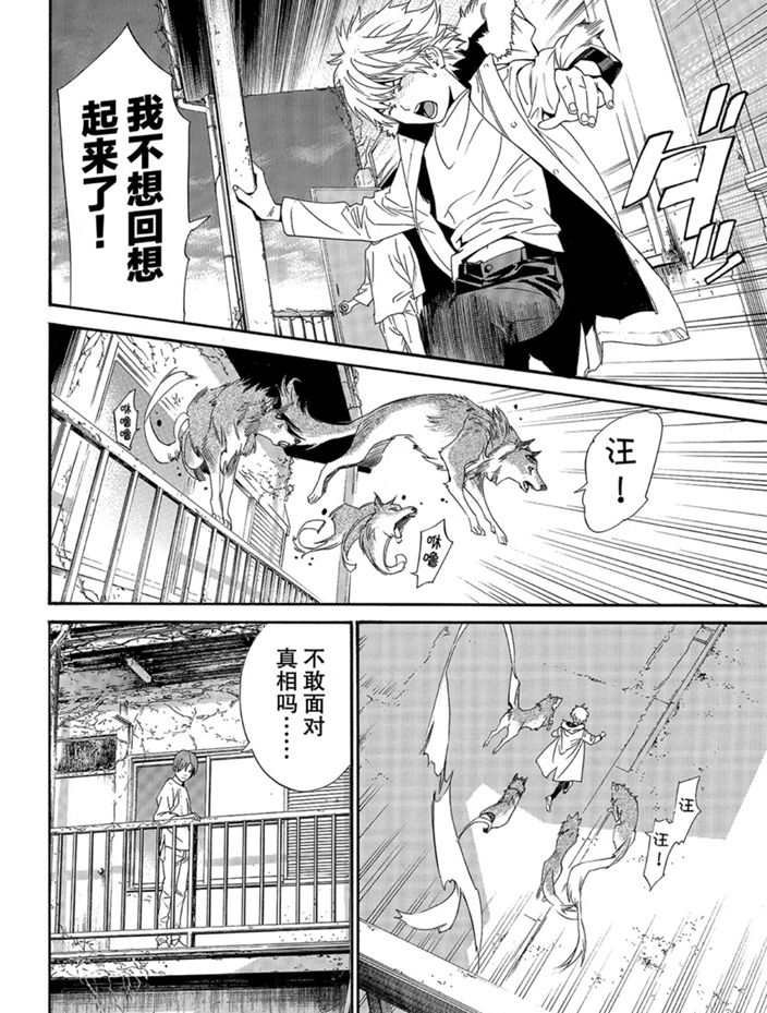 第87话 试看版