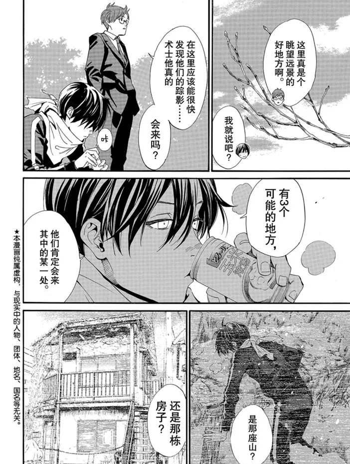 第88话 试看版