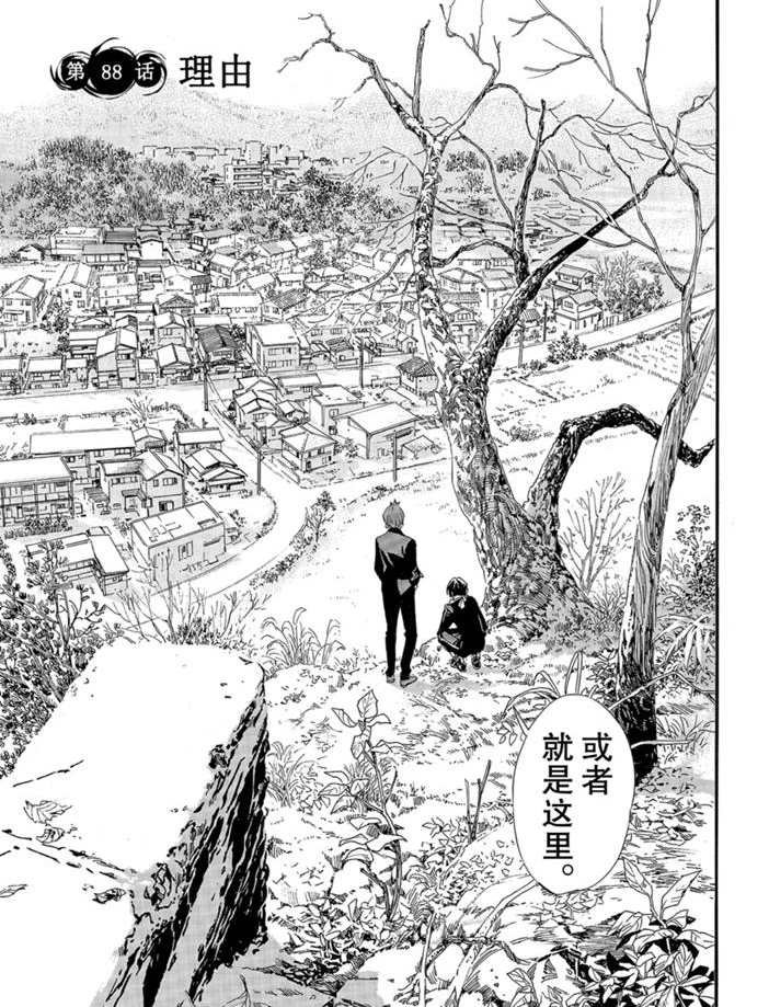 第88话 试看版