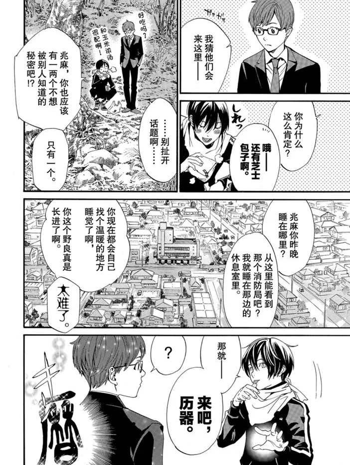 第88话 试看版