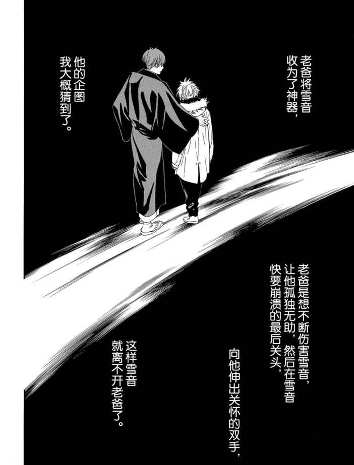 第88话 试看版