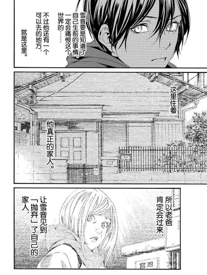 第88话 试看版