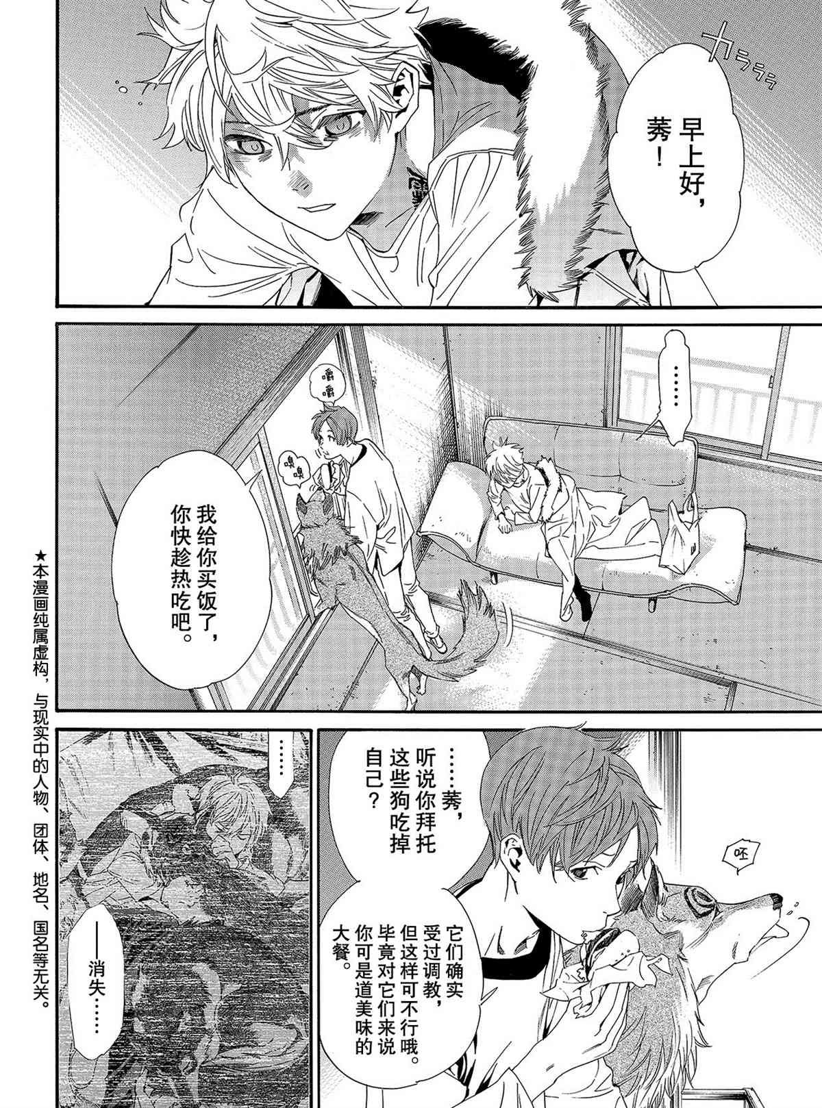 第88话 试看版