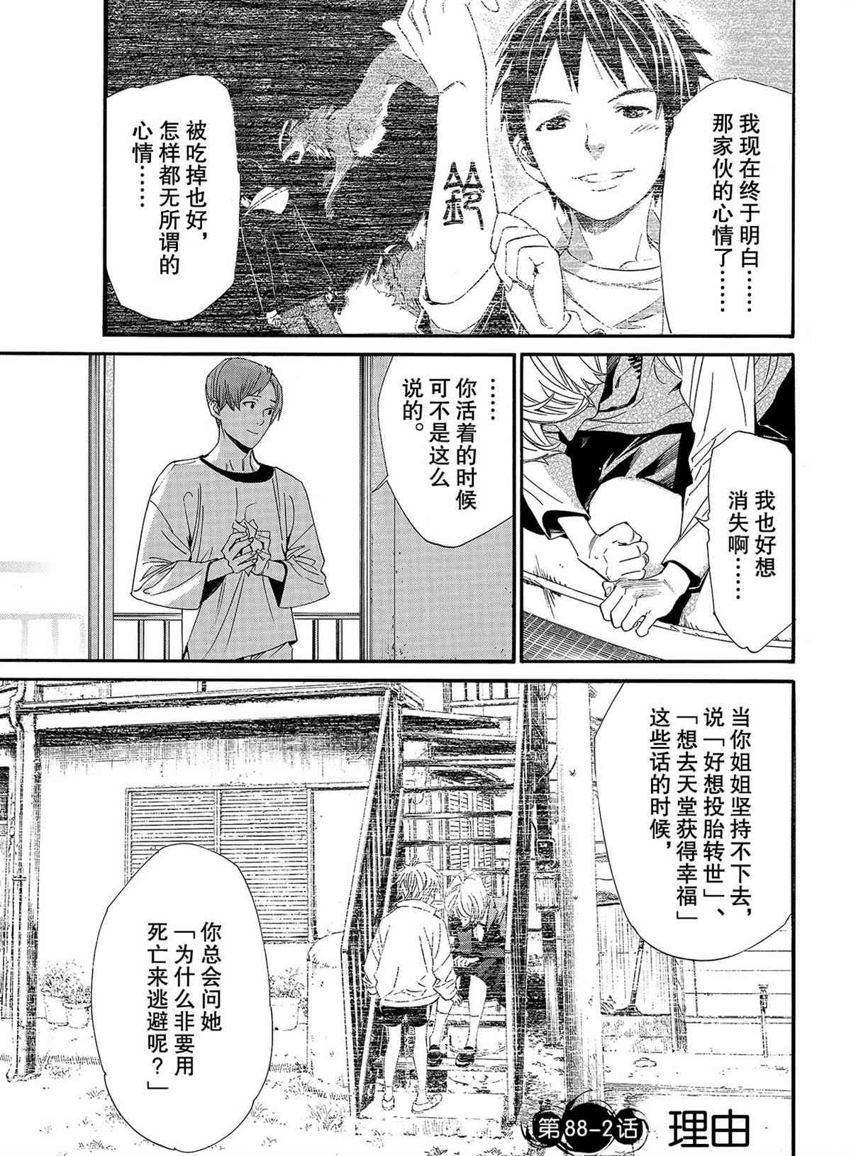 第88话 试看版