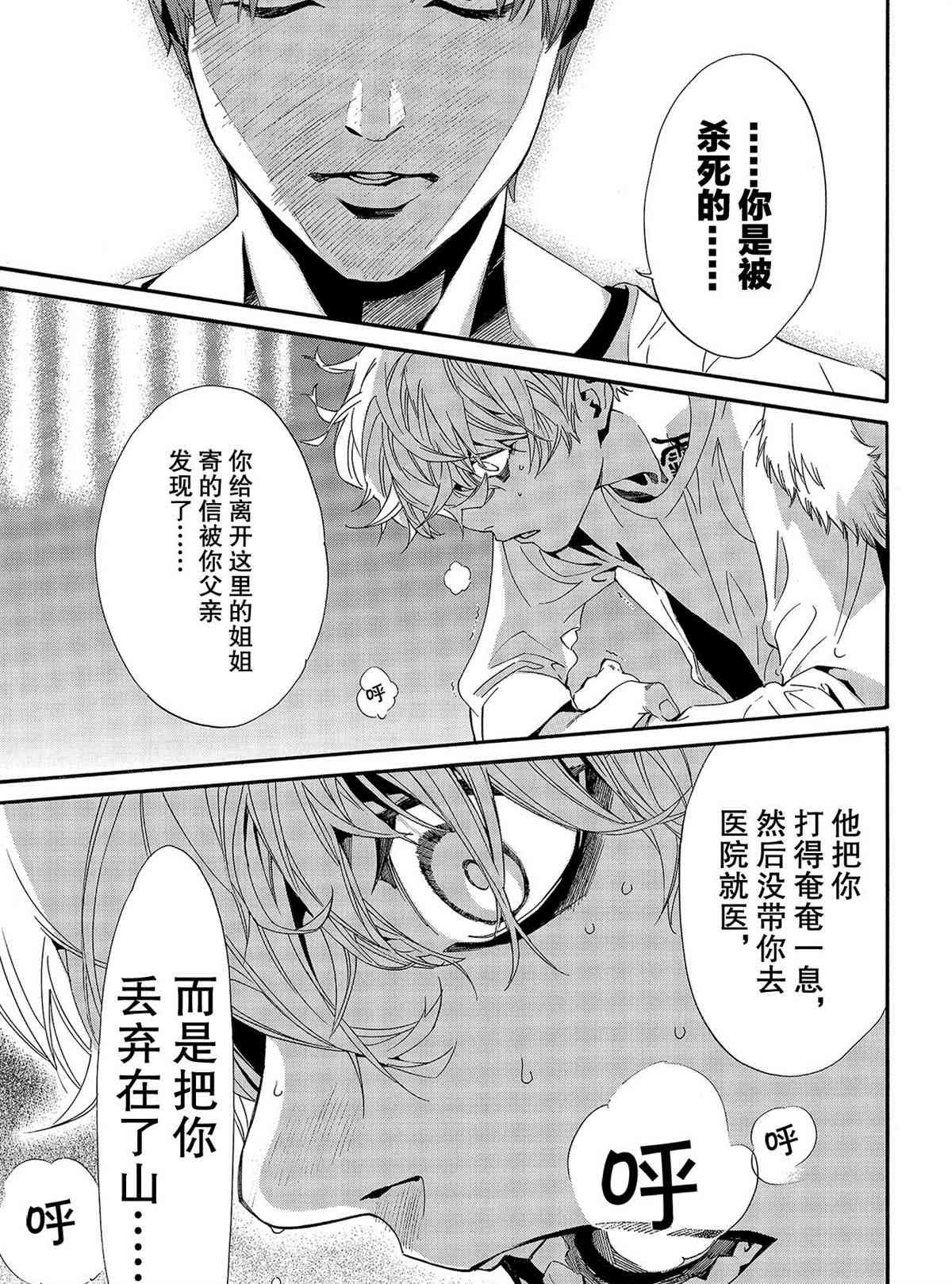 第88话 试看版