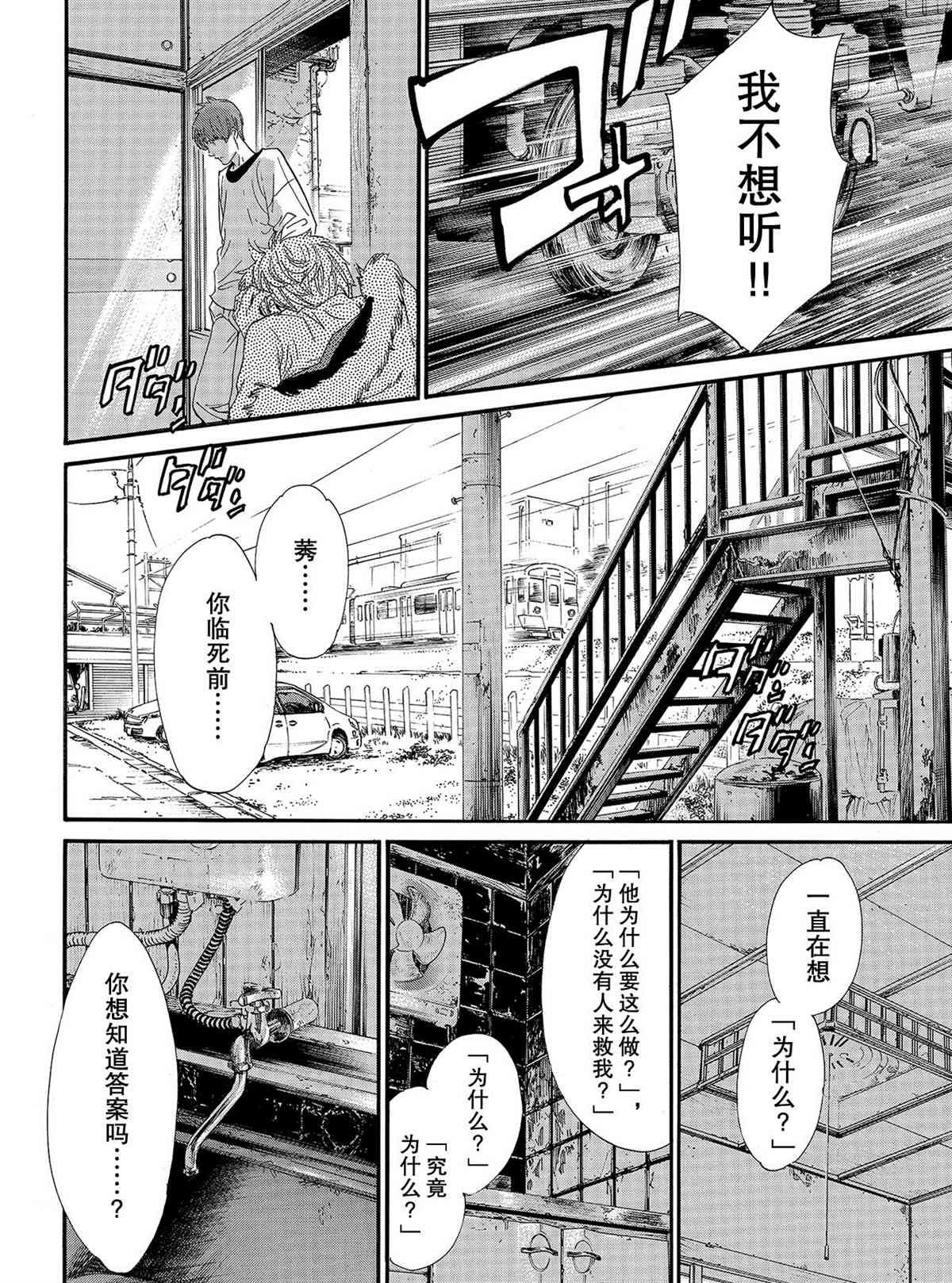 第88话 试看版