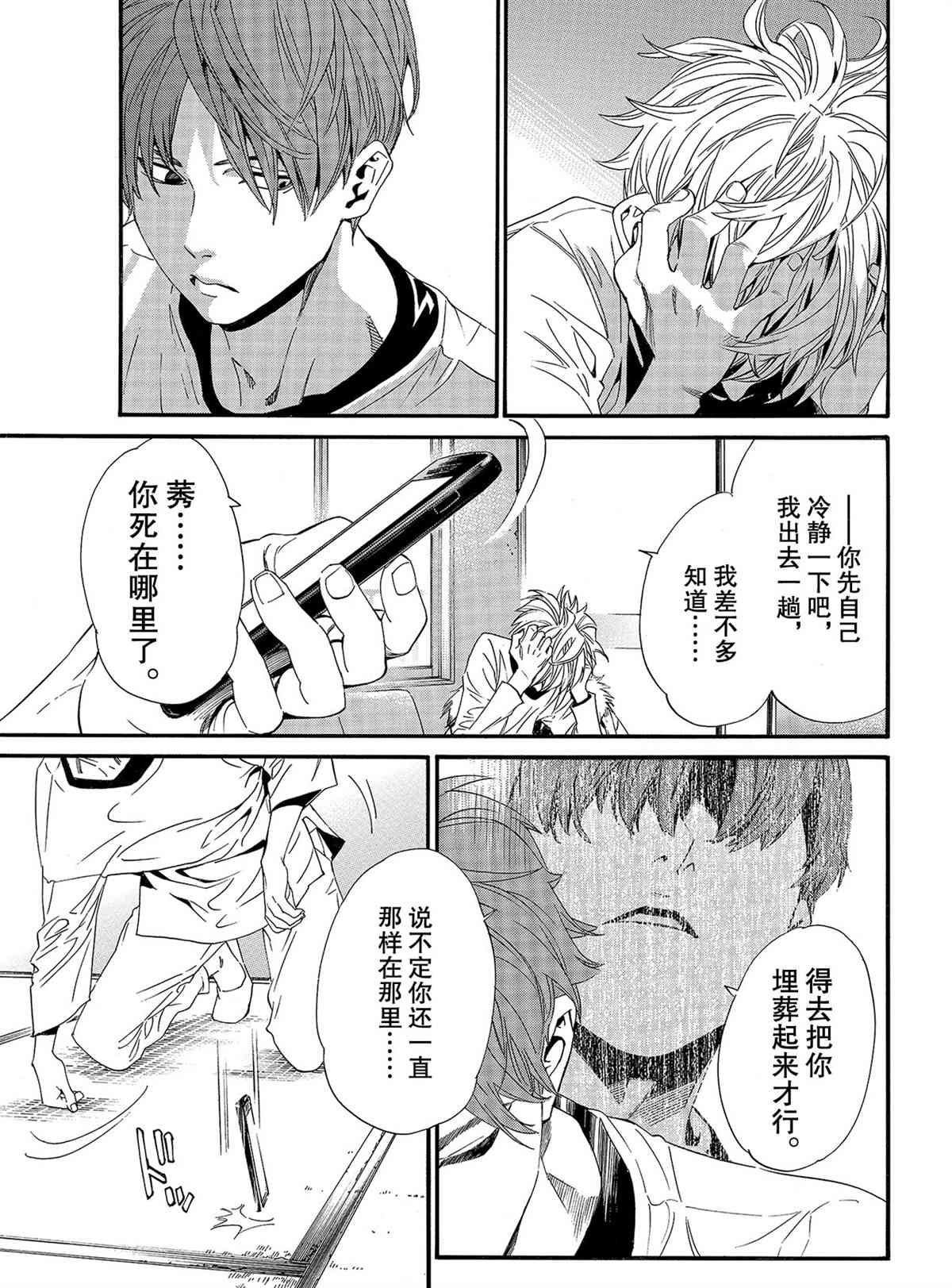 第88话 试看版