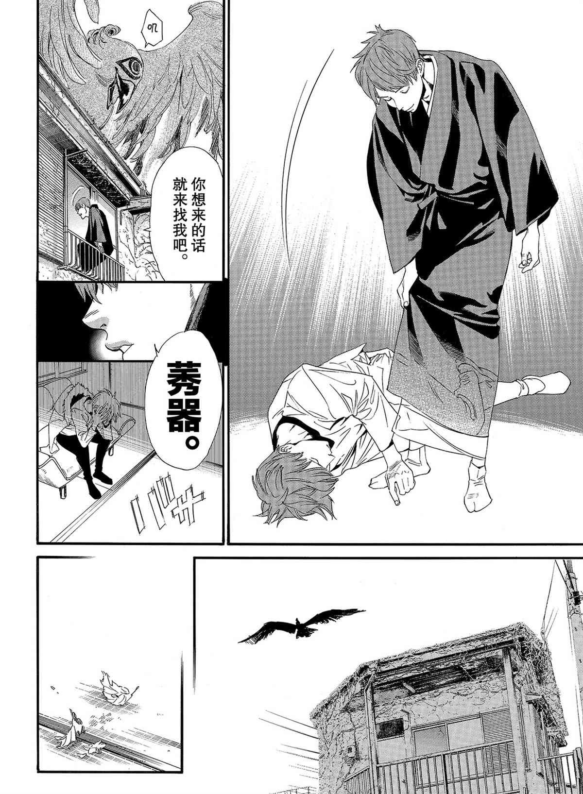第88话 试看版
