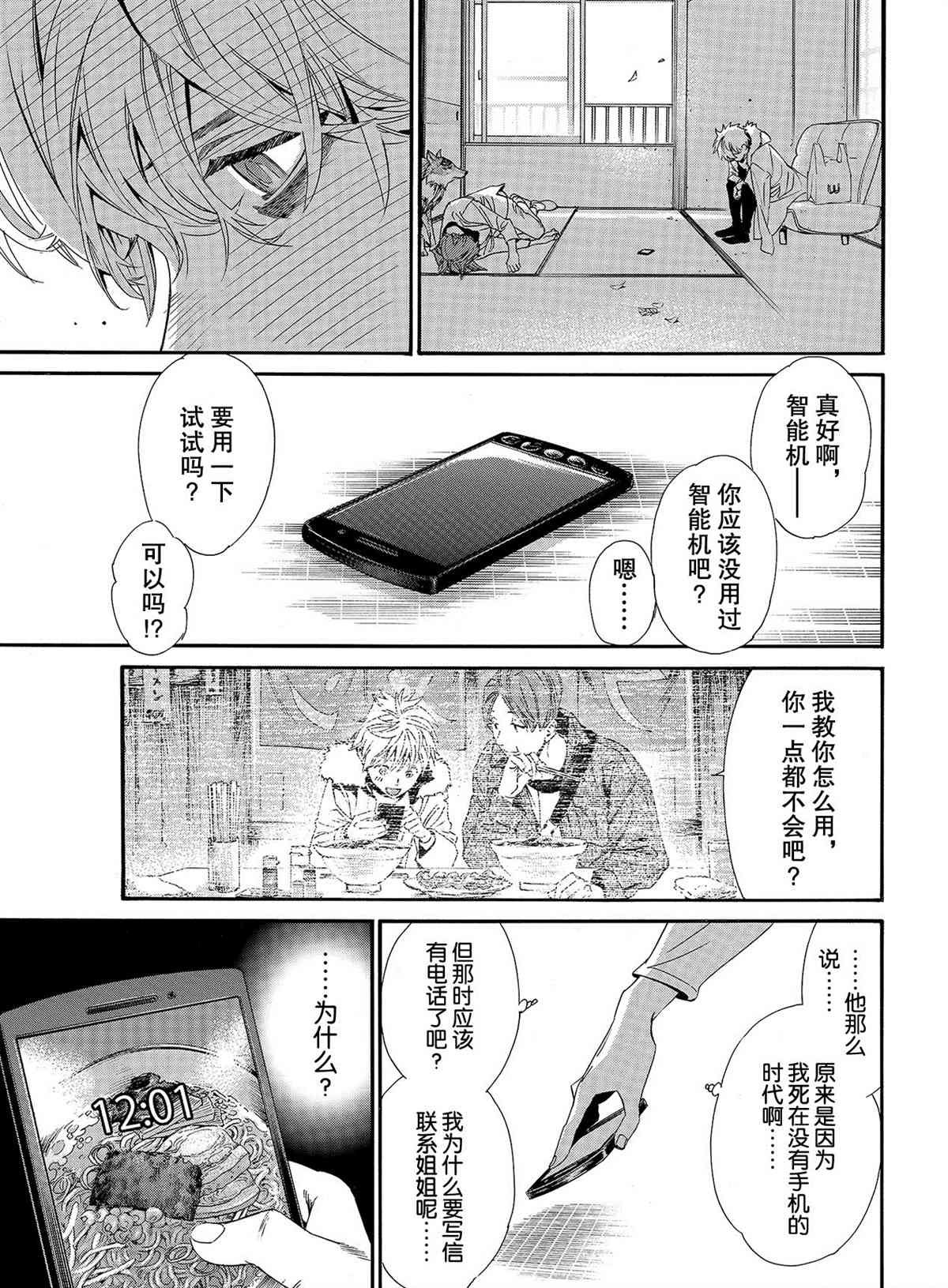 第88话 试看版