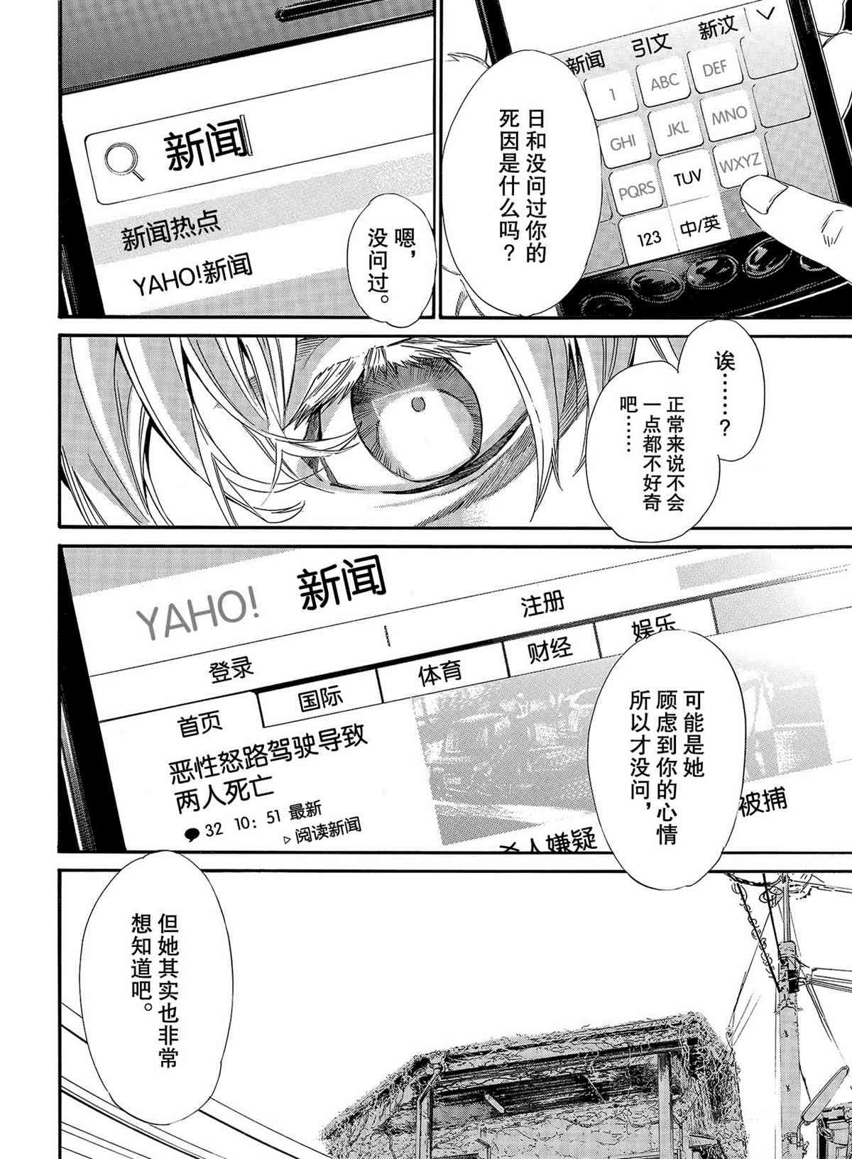 第88话 试看版