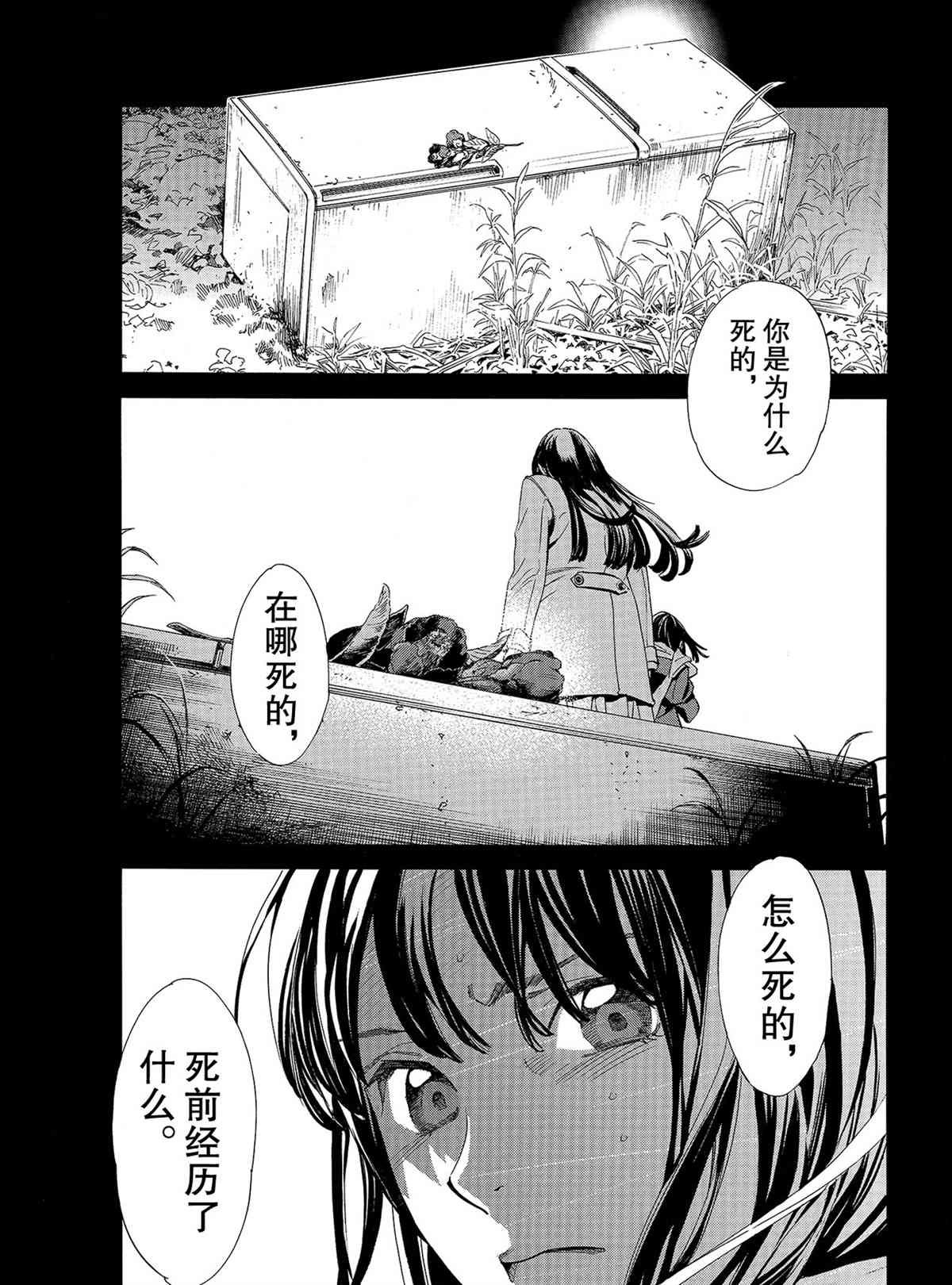 第88话 试看版