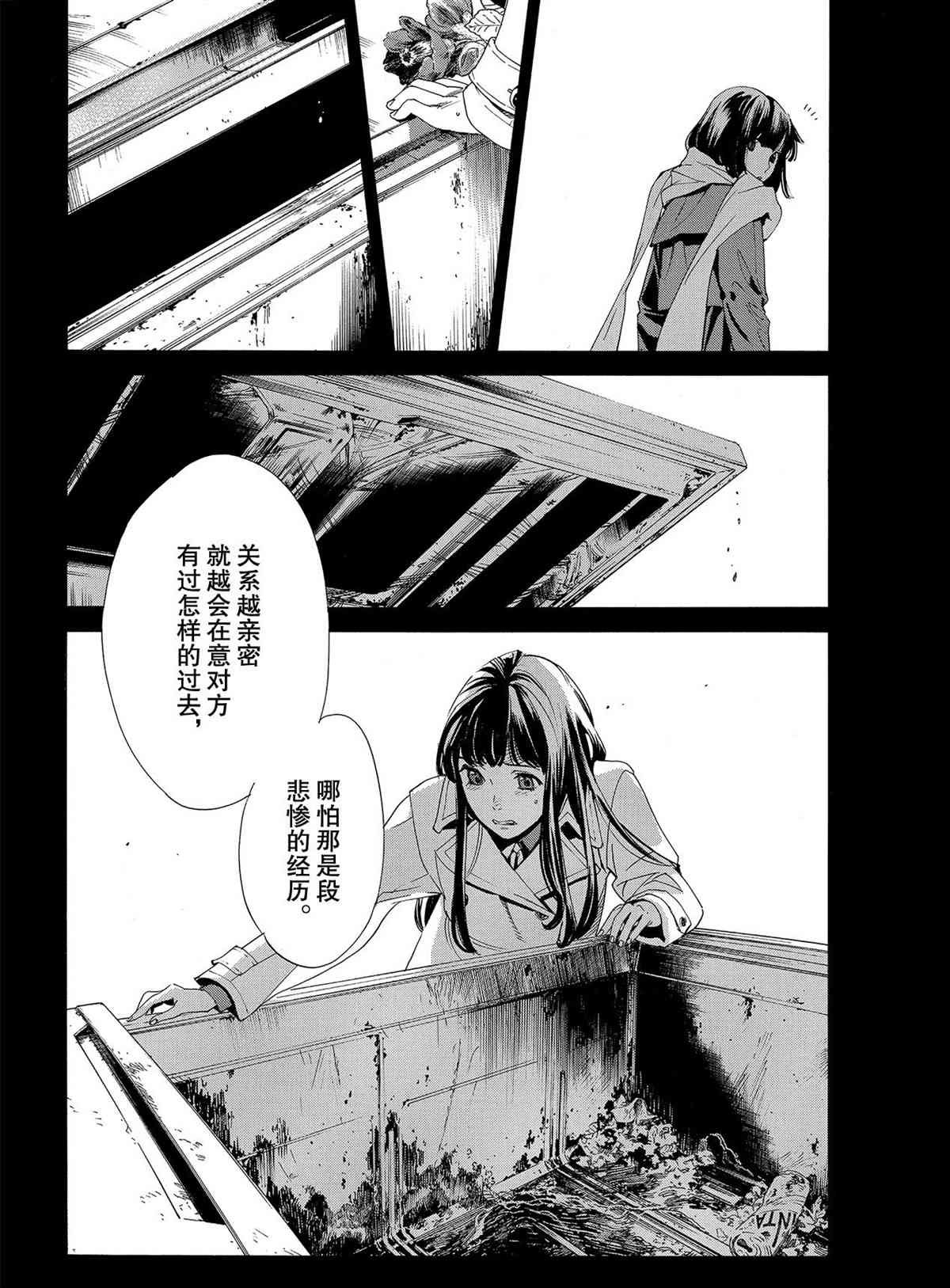 第88话 试看版