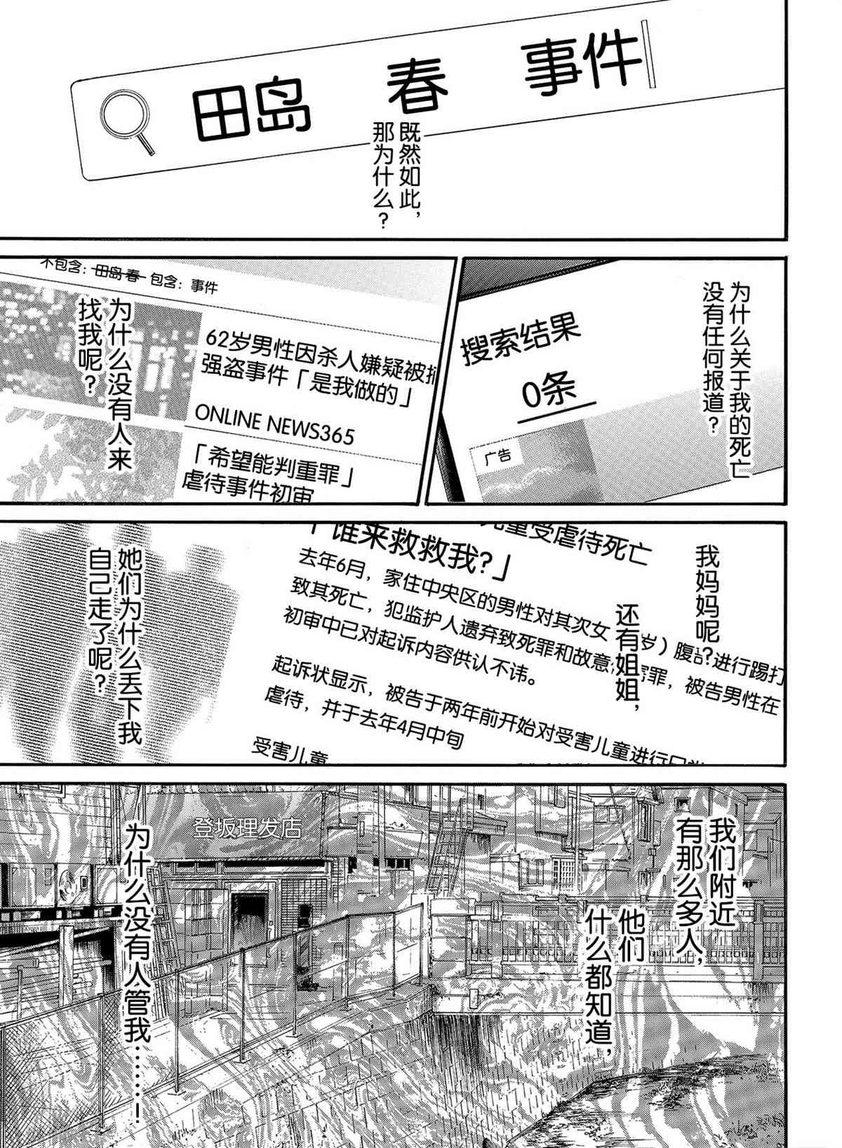 第88话 试看版