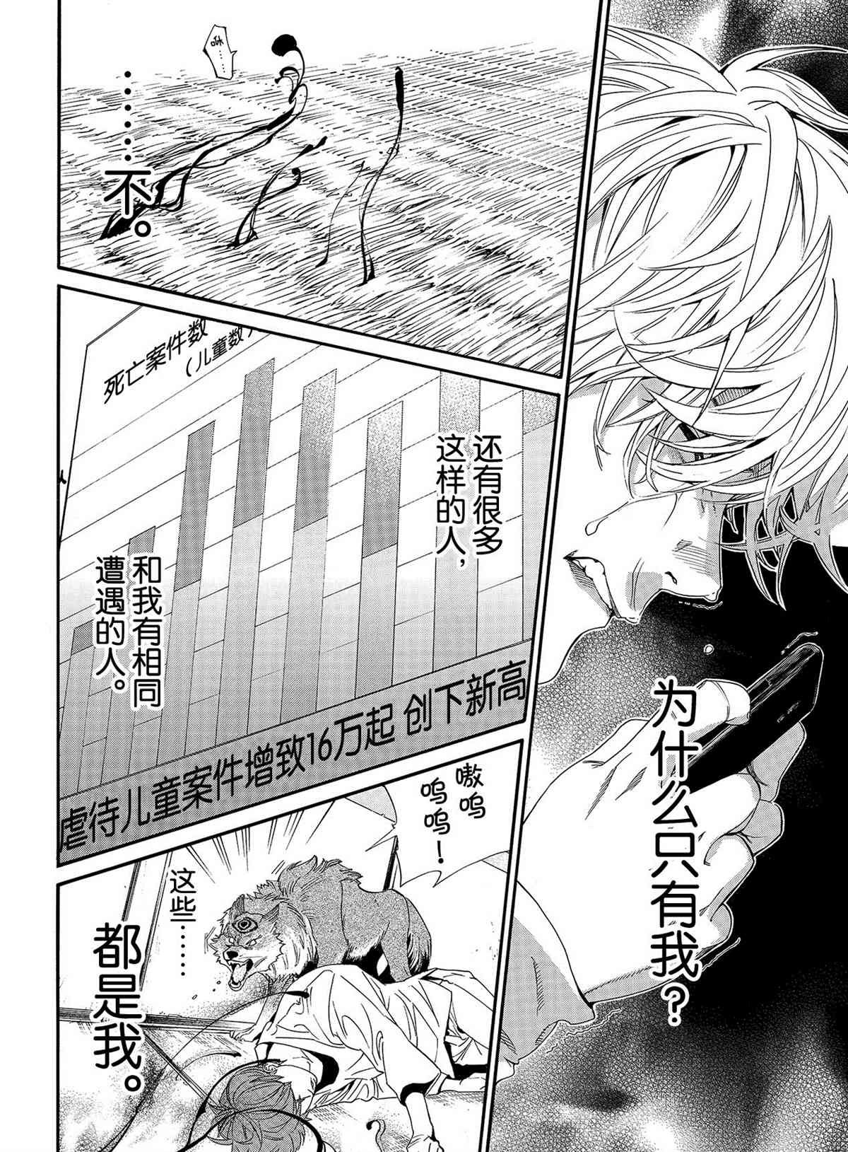 第88话 试看版