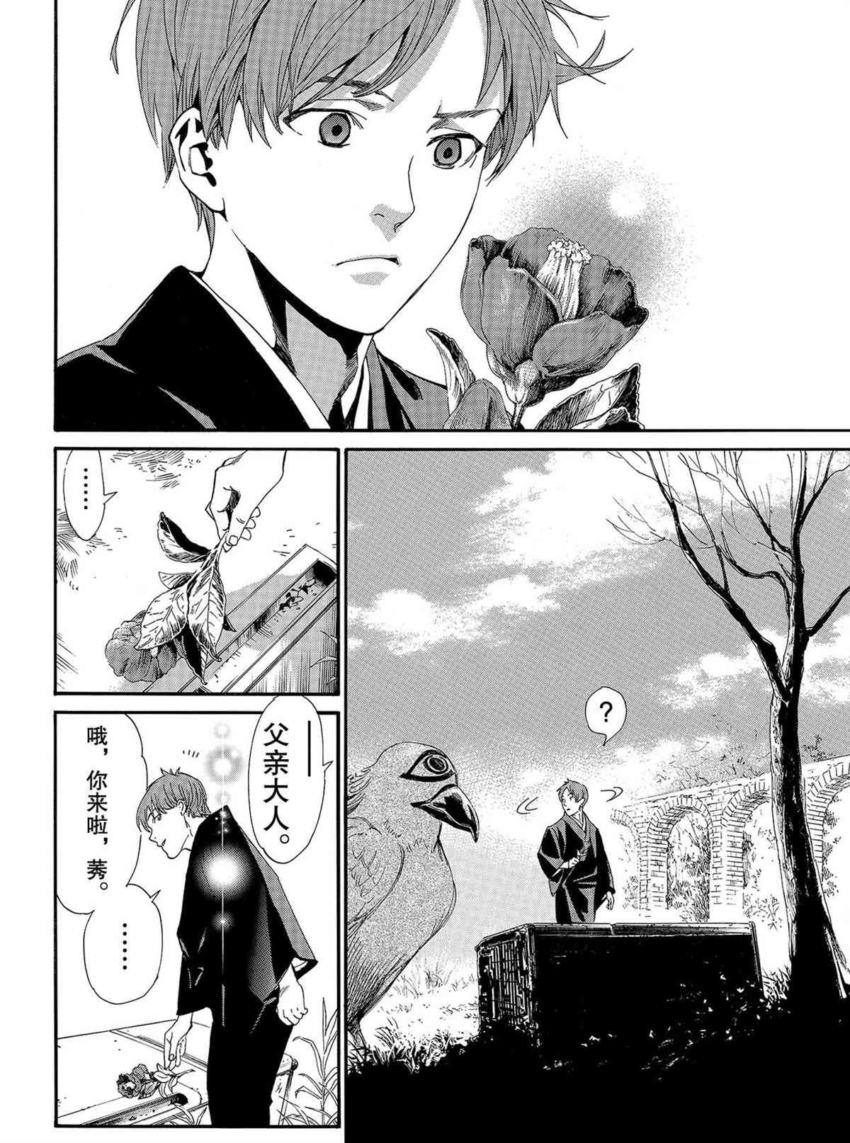 第88话 试看版