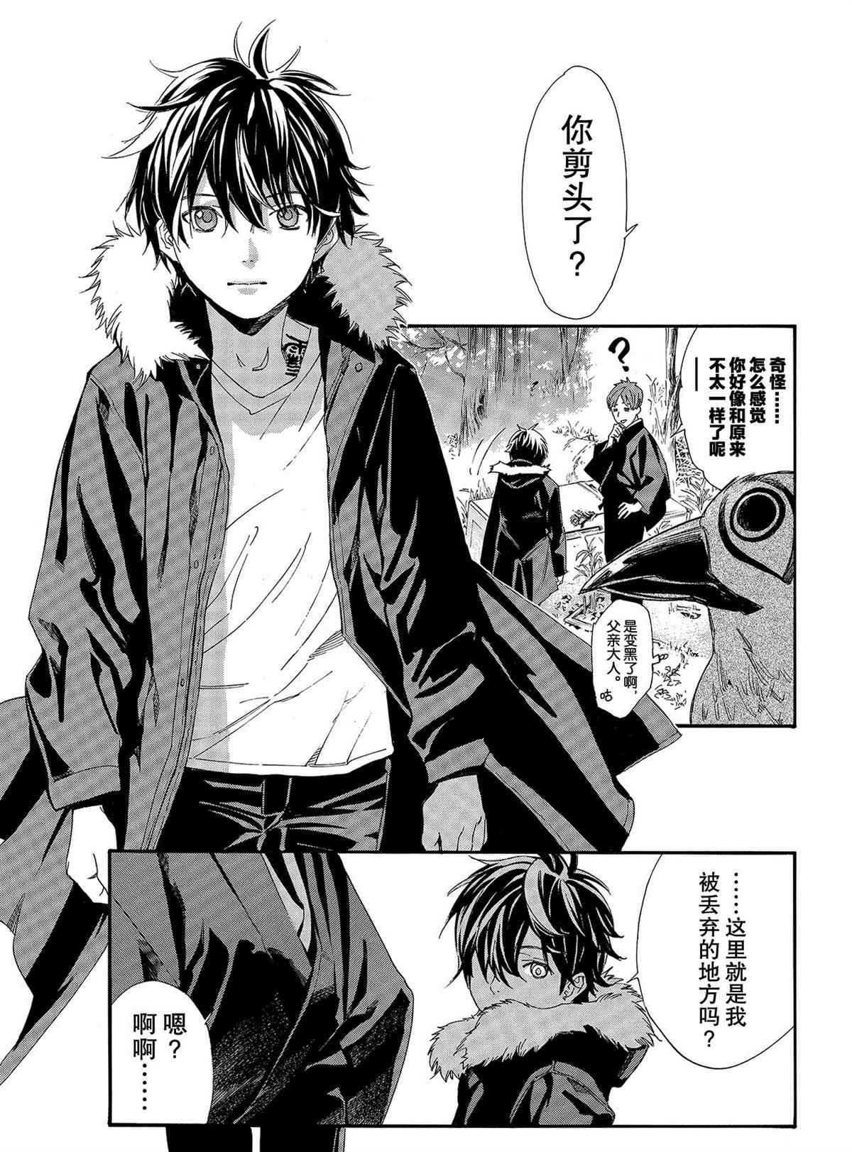 第88话 试看版