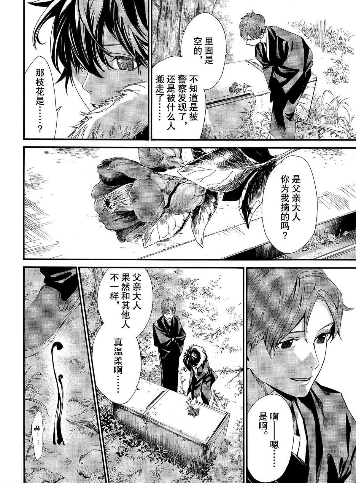第88话 试看版