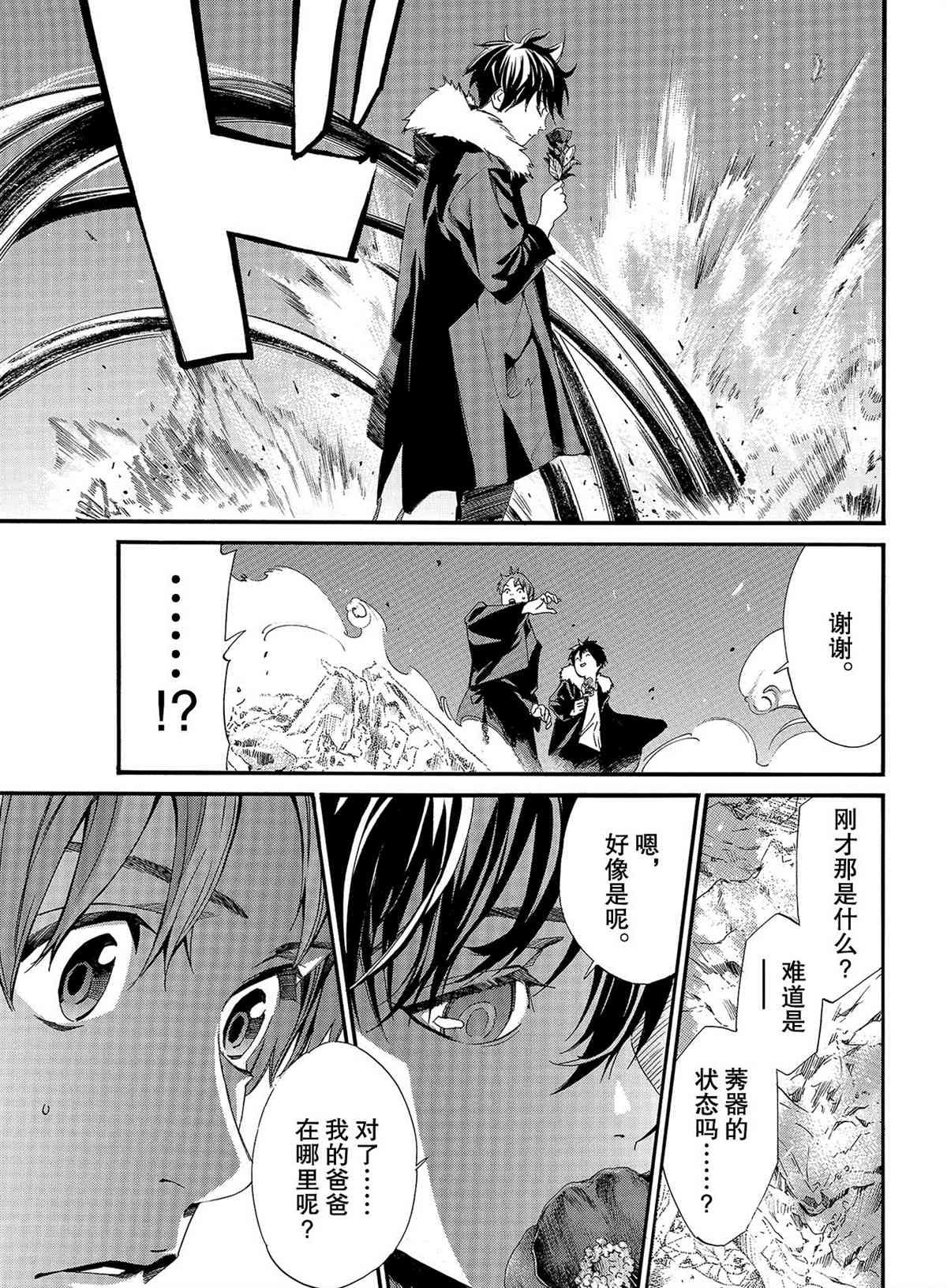 第88话 试看版