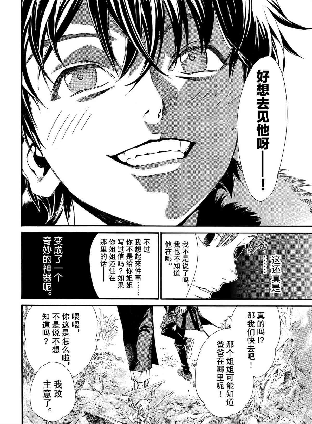 第88话 试看版