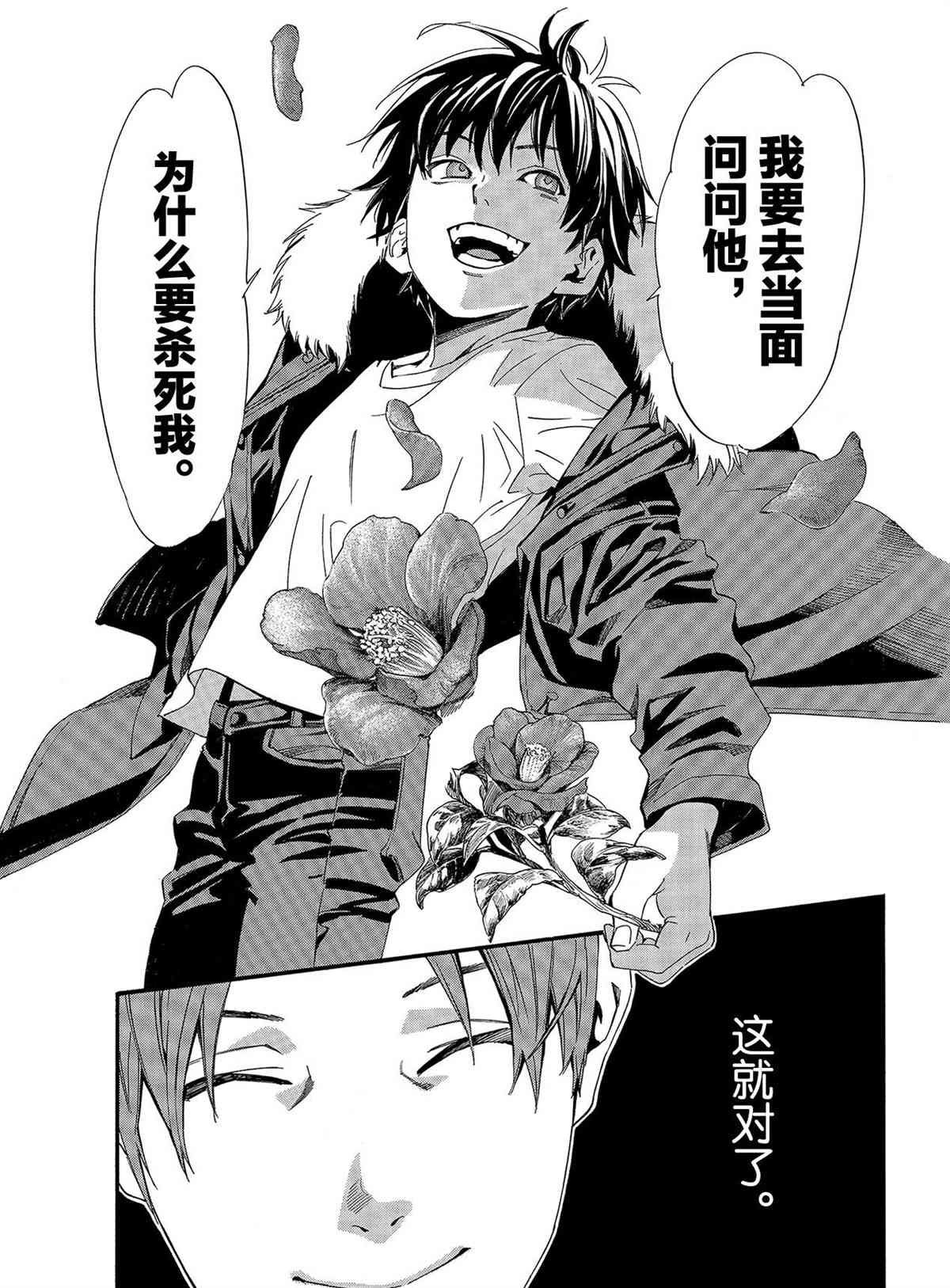 第88话 试看版