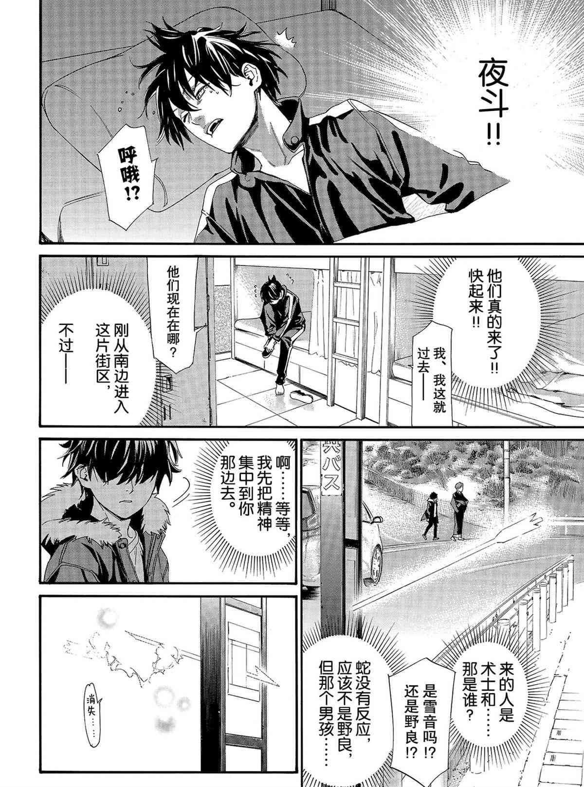 第88话 试看版