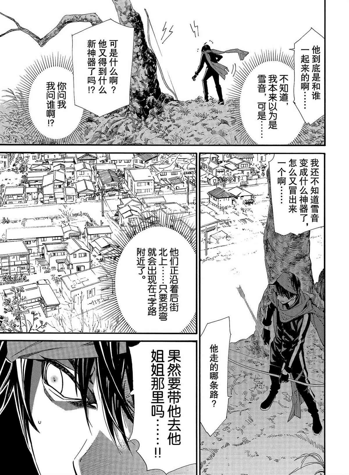 第88话 试看版