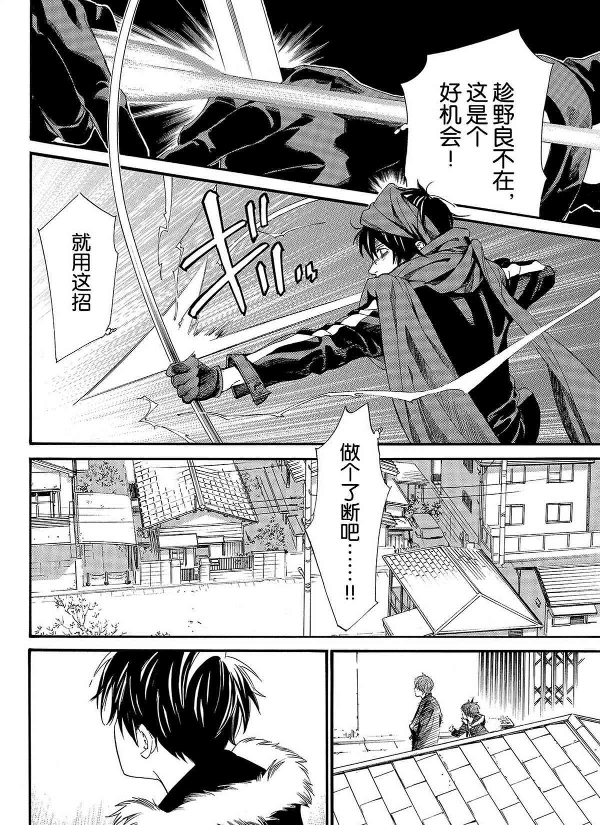 第88话 试看版