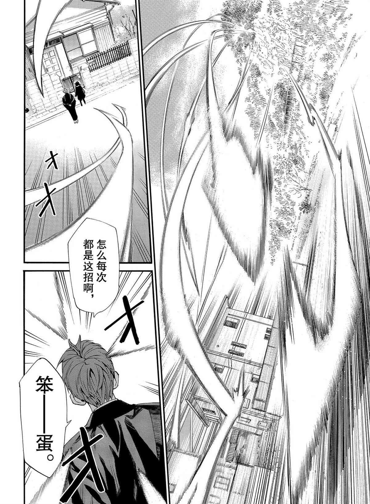 第88话 试看版