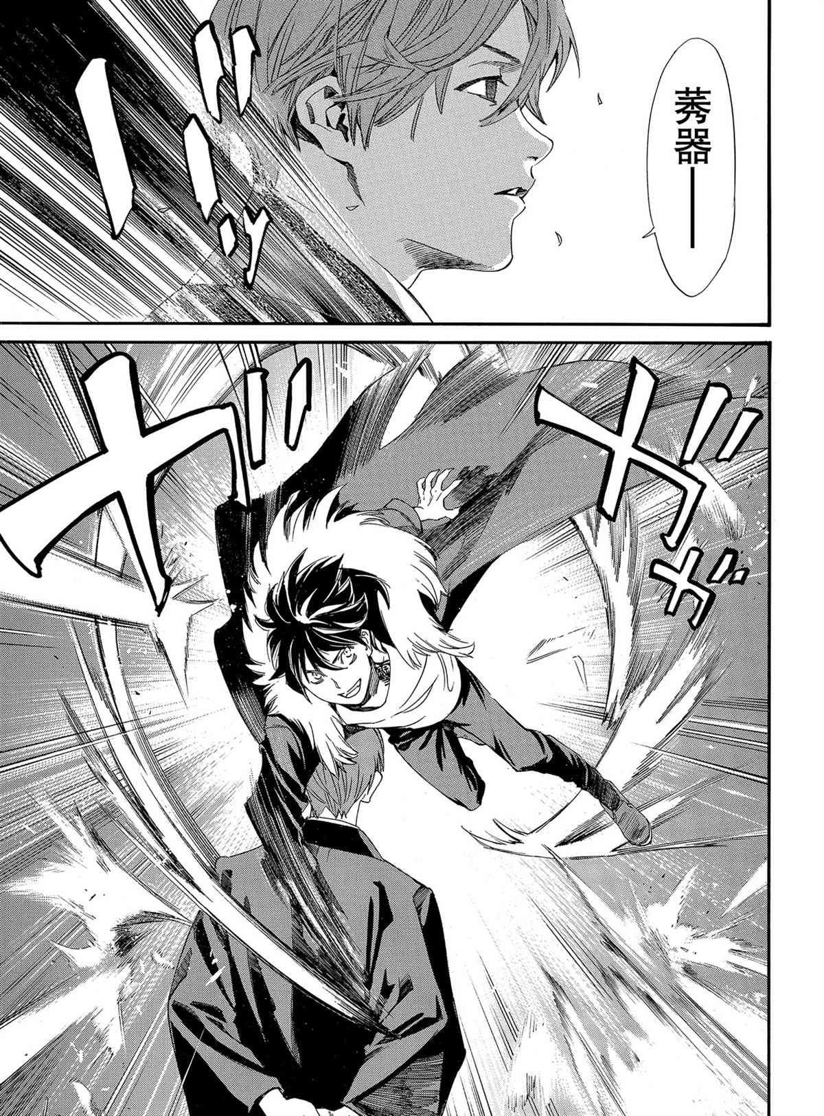 第88话 试看版