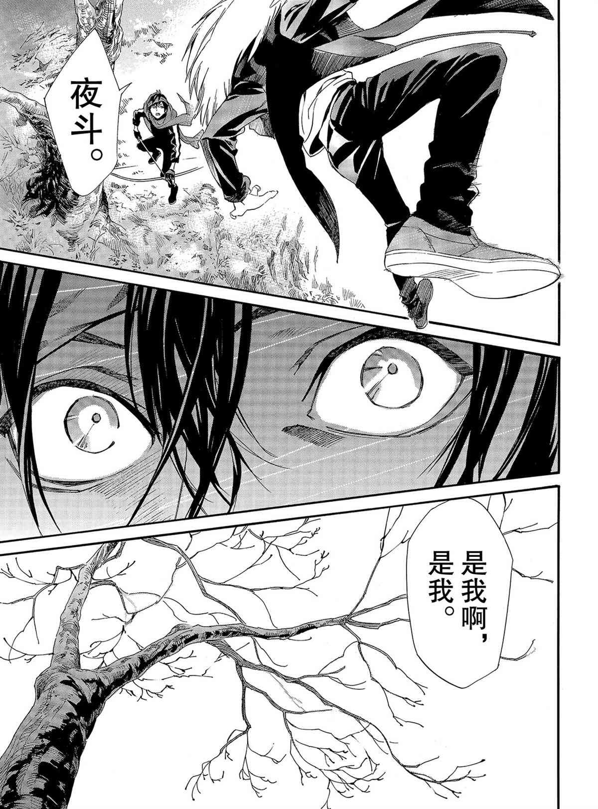 第88话 试看版