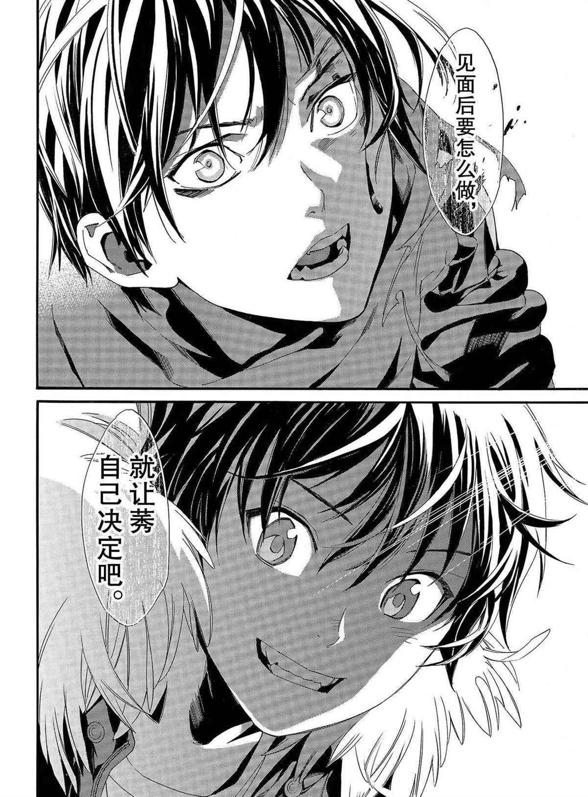 第89.1话 试看版